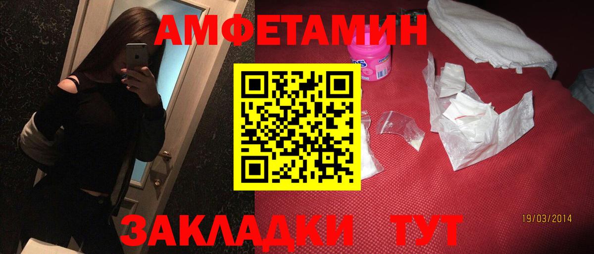 Amphetamine Розовый Бийск