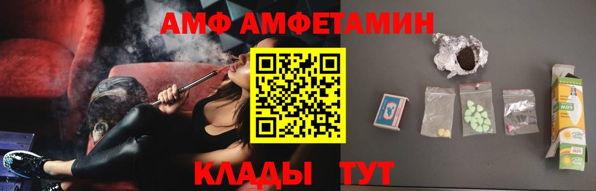 Бийск  Amphetamine Premium  Вход с VPN 