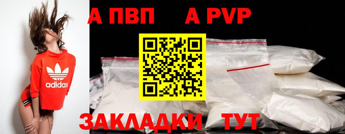 Альфа ПВП VHQ  Бийск  А ПВП СК КРИС 