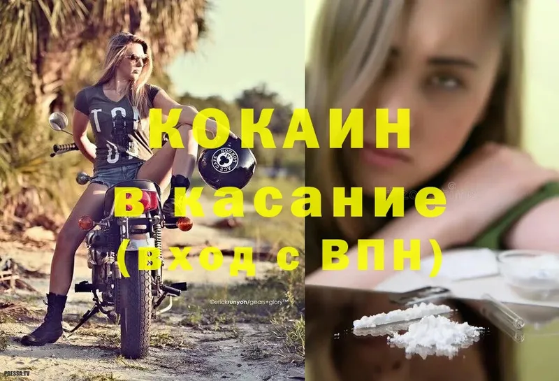 цена наркотик  Бийск  Cocaine 97% 