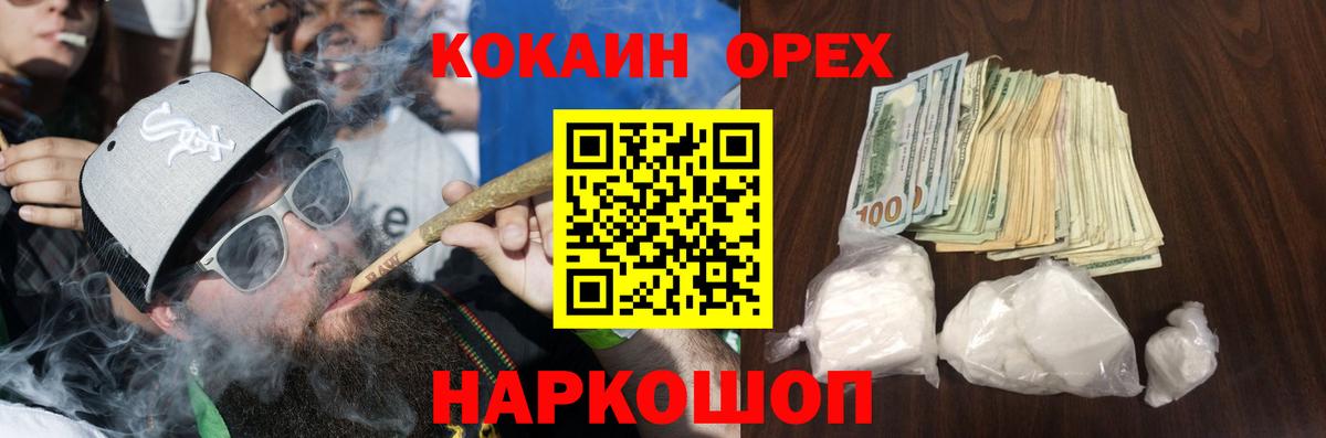 КОКАИН  где купить наркотик  Вход с VPN  Cocaine Боливия  Бийск  Cocaine VHQ 