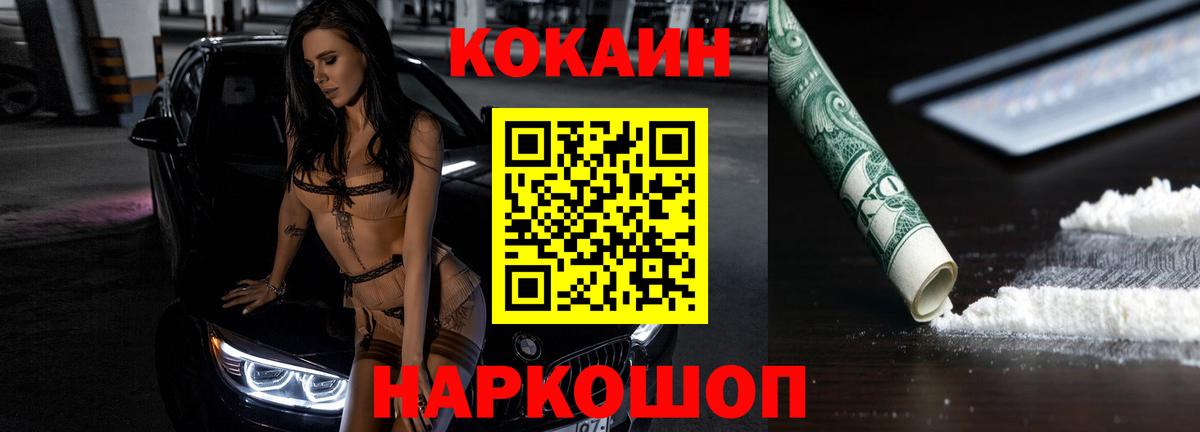 Cocaine Эквадор Бийск