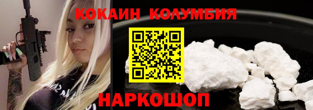 КОКАИН Боливия Бийск