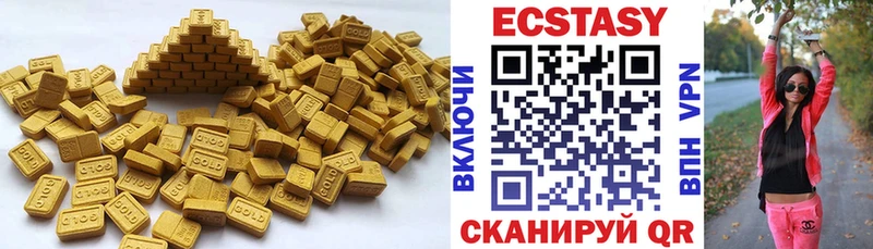 Экстази диски  купить   Бийск 