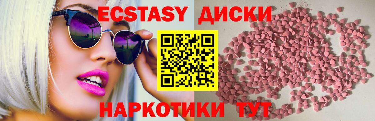 ЭКСТАЗИ Дубай  Ecstasy  Бийск  Вход с VPN 