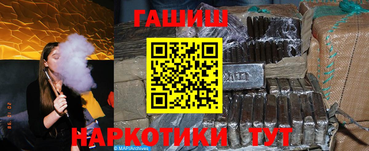 ГАШ  как найти закладки  ГАШИШ хэш  Бийск 