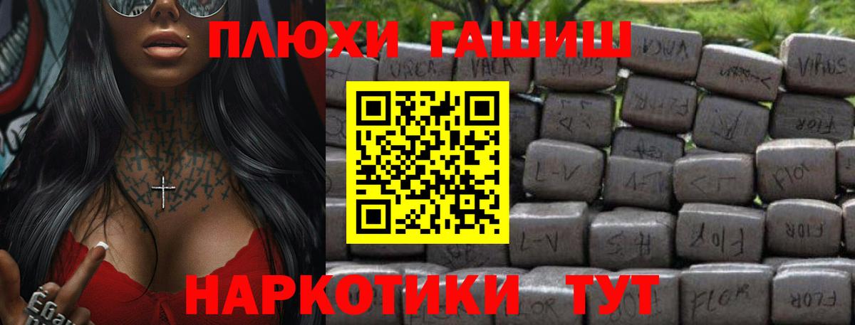 ГАШИШ Изолятор  Вход с VPN  ГАШ  ГАШ AMNESIA HAZE  Бийск 