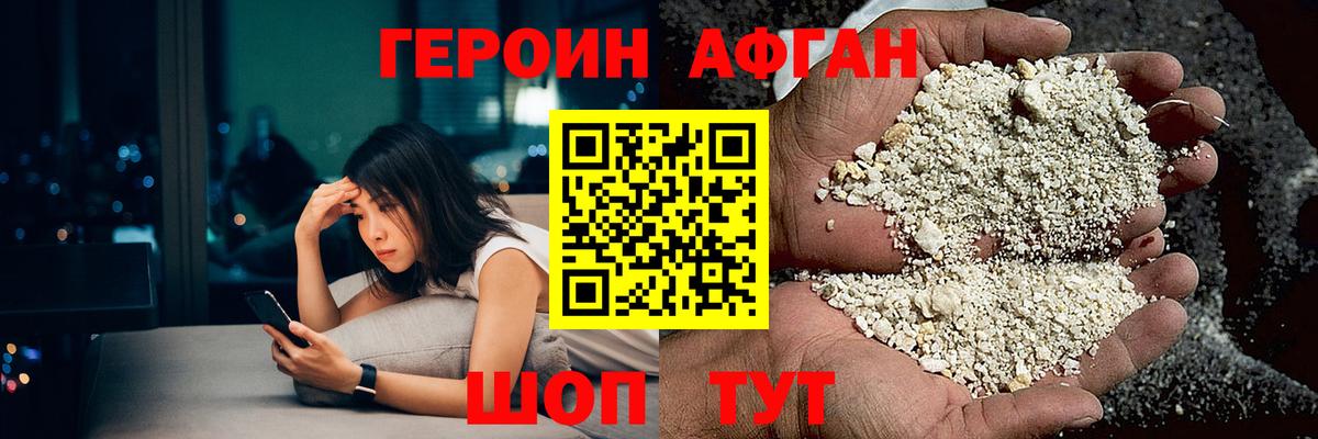Бийск  Героин  Вход с VPN  Героин VHQ 