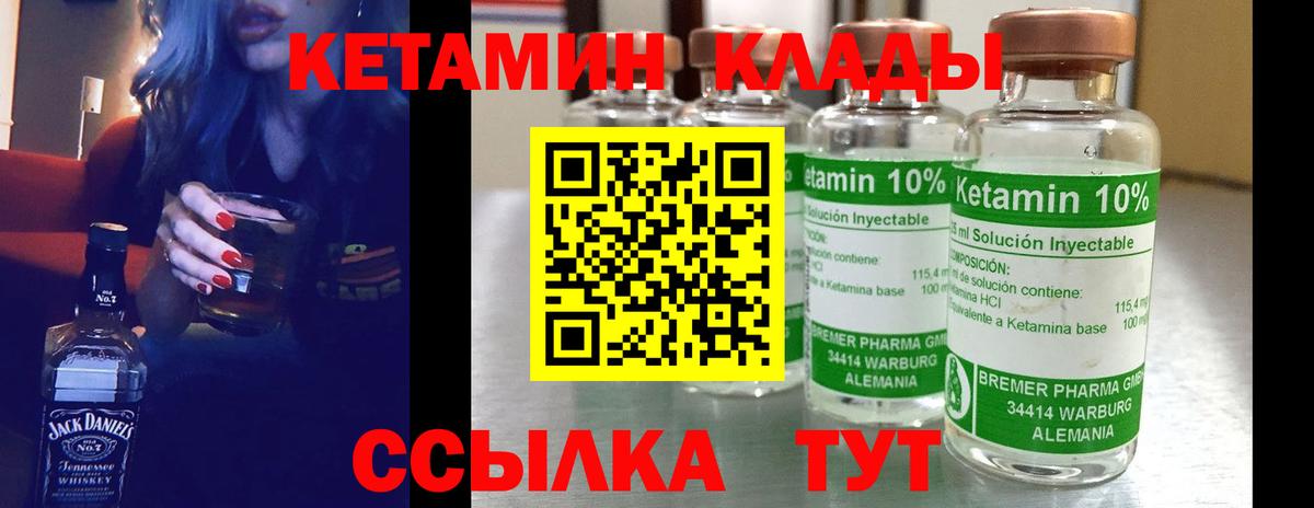 КЕТАМИН ketamine  КЕТАМИН VHQ  Бийск 
