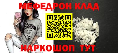 мефедрон VHQ Апшеронск