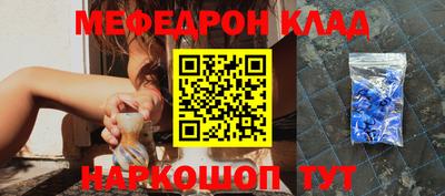 мефедрон VHQ Апшеронск