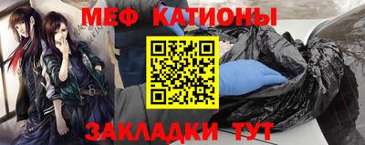 меф Балаково