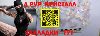 а пвп мука Балашиха