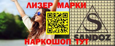 марки lsd Апрелевка