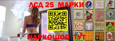 марки lsd Апрелевка