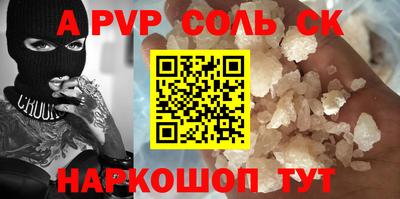 меф Балаково