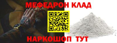 меф Балаково