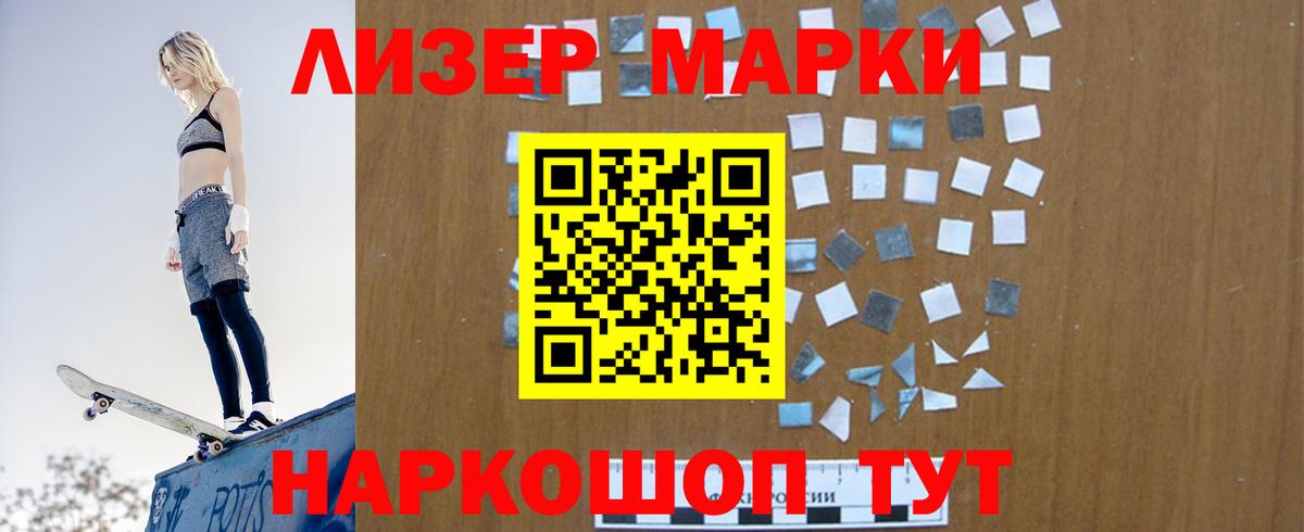 ЛСД экстази кислота  LSD-25 экстази кислота  Вход с VPN  Бийск 