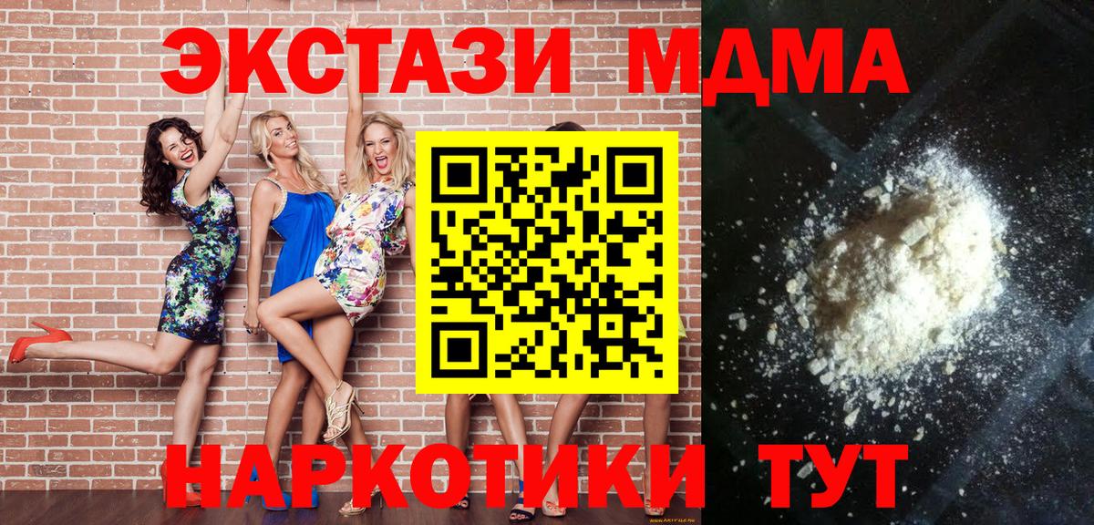 MDMA кристаллы  MDMA  Бийск  МДМА молли 