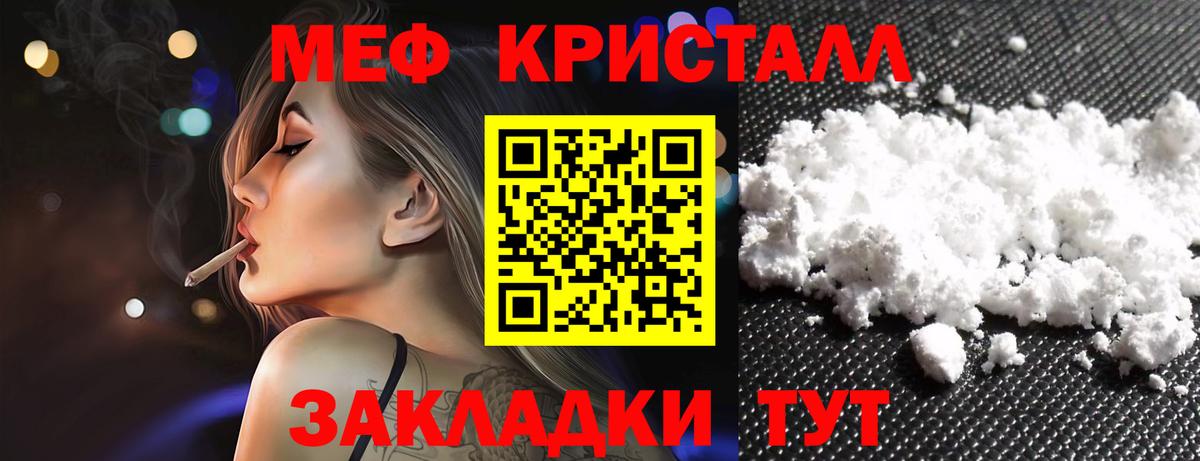 Меф мяу мяу  МЯУ-МЯУ  Бийск  Мефедрон VHQ 