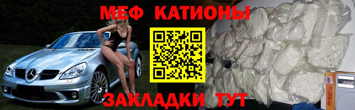 Меф мука Бийск