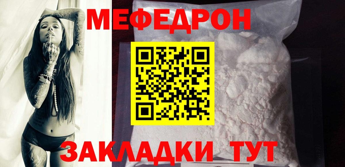 Меф  МЕФ mephedrone  Вход с VPN  Бийск  МЕФ 4 MMC 
