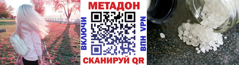 Метадон белоснежный  МЕГА ТОР  Бийск 