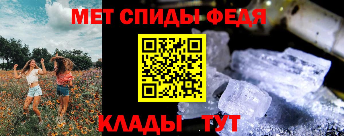 Первитин кристалл Бийск