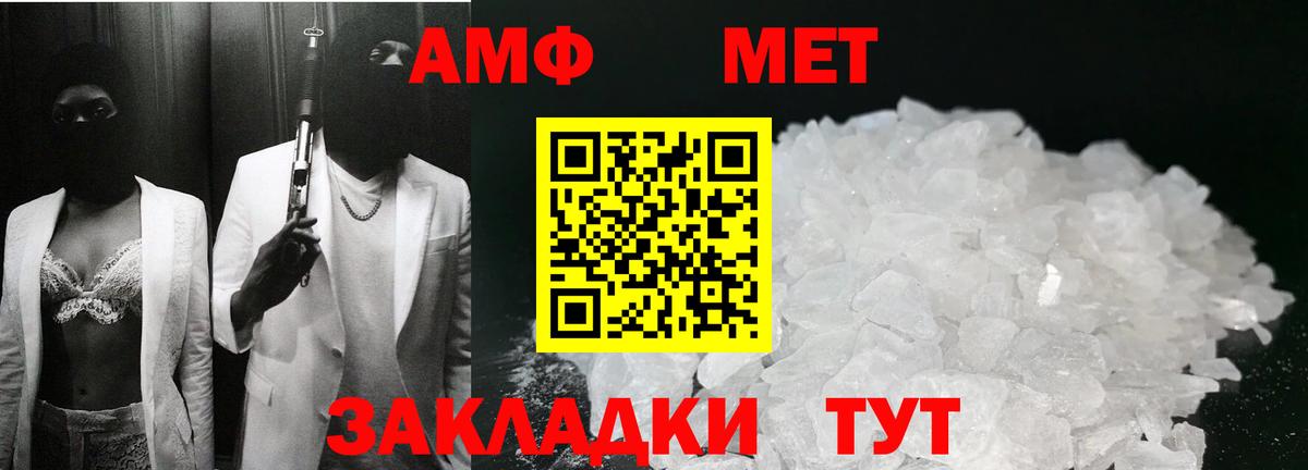 Бийск  Первитин пудра  Вход с VPN 