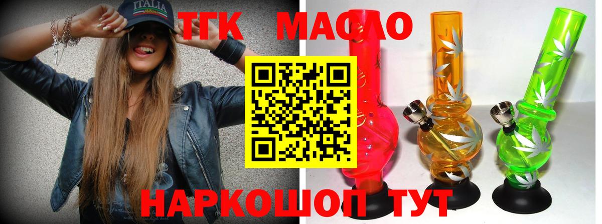 Дистиллят ТГК концентрат Бийск